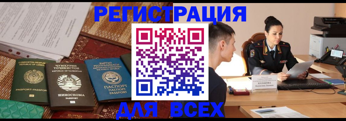 временная регистрация поиск в Серове