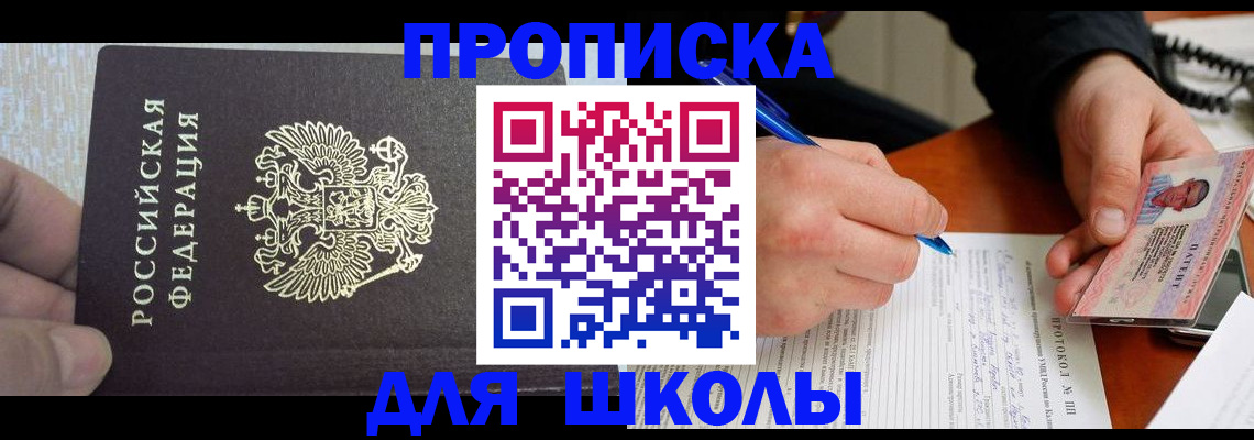 прописка паспорт в Серове