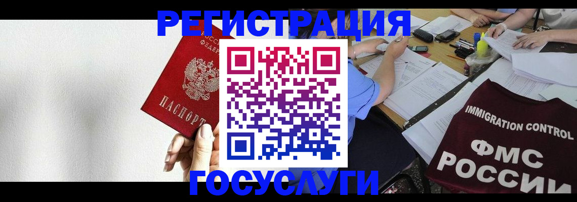 регистрация для школы в Серове