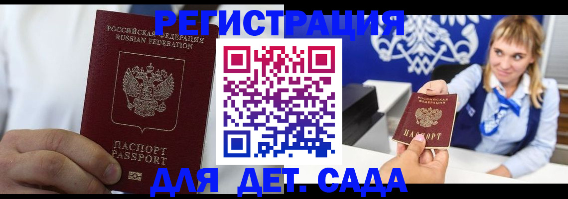 прописка иностранных граждан в Серове