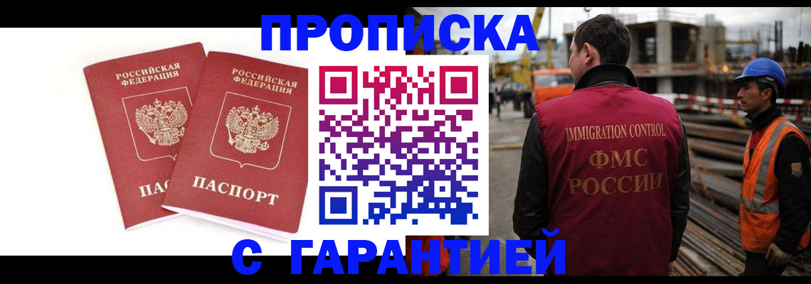 прописка ребенка в Серове