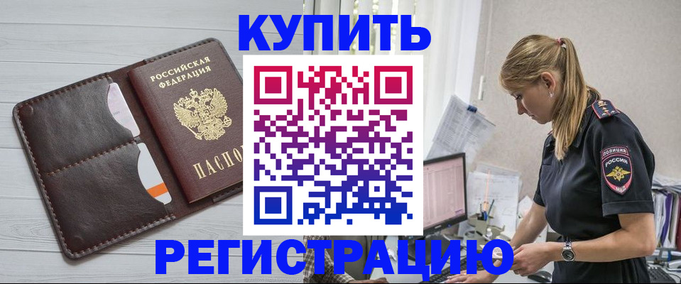 временная регистрация законно в Серове