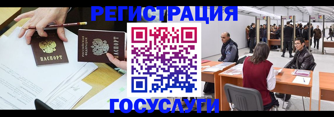 временная регистрация гарантия в Серове